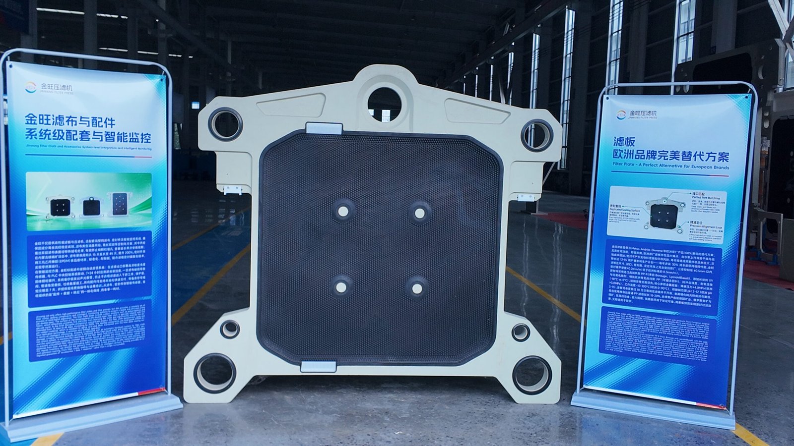JWFFP1516 Rubber Filter Plate